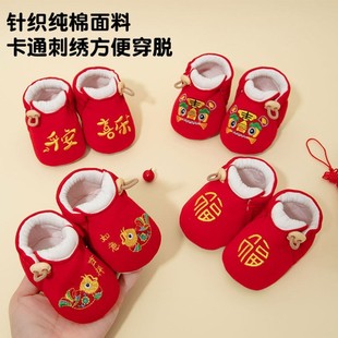 红色婴儿鞋子春秋款满月百天周岁男女童宝宝鞋喜庆新年鞋袜防掉跟