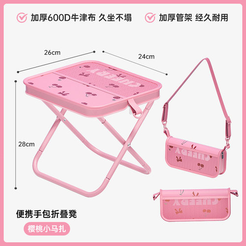 折叠凳樱桃印花户外椅子
