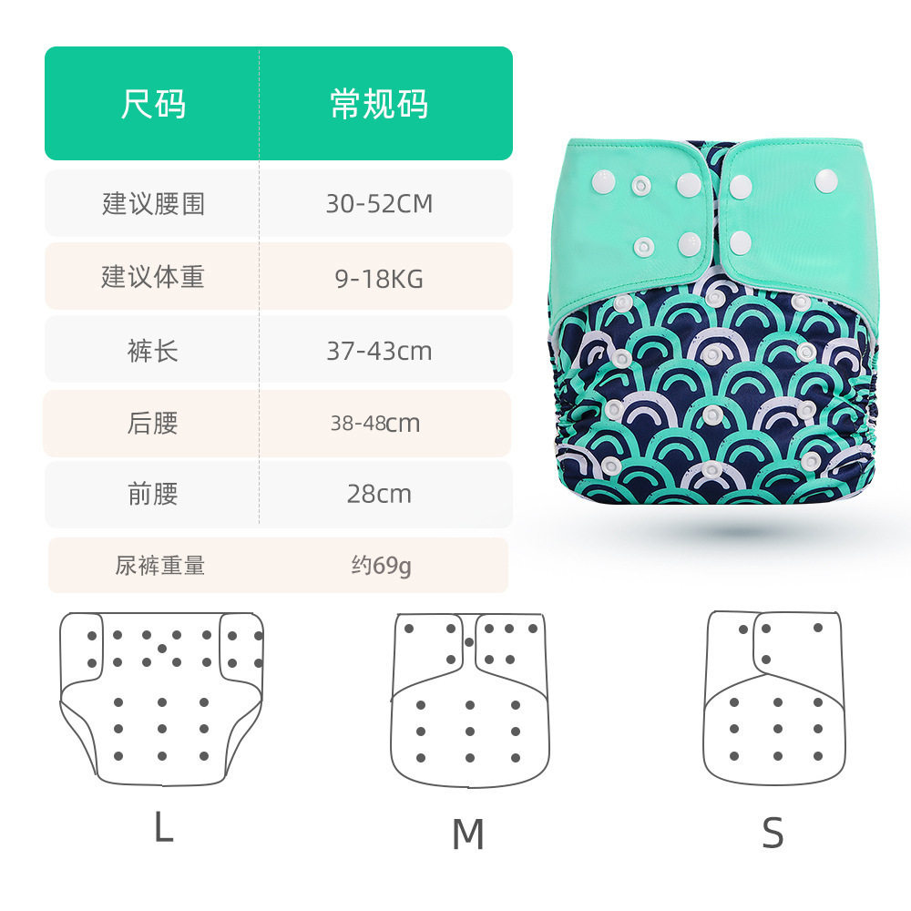 婴幼儿可洗布尿裤透气训