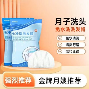 日本孕妇月子老人洗头神器免冲洗洗发帽卧牀病人免水洗头发乾洗帽