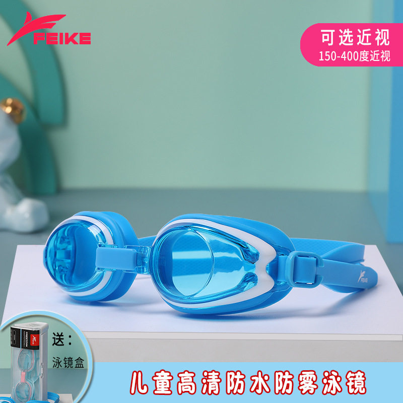 新款儿童泳镜女童防水防
