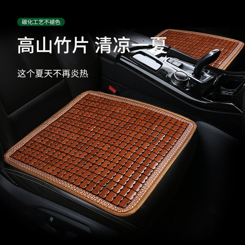 汽车坐垫竹垫夏季竹子竹