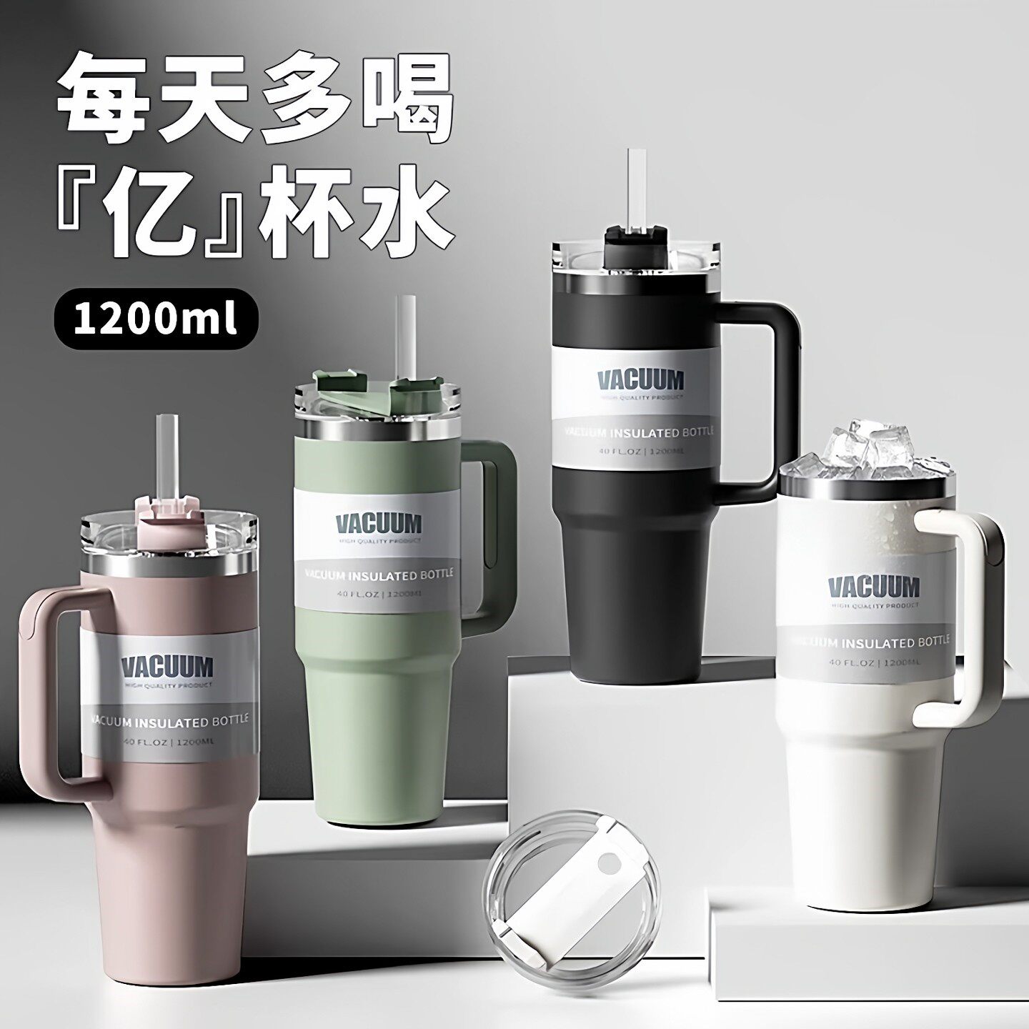 304不锈钢保温杯1200ml大容量带手柄吸管杯车载户外可携式咖啡杯