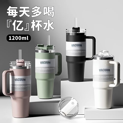 304不锈钢保温杯1200ml大容量带手柄吸管杯车载户外可携式咖啡杯