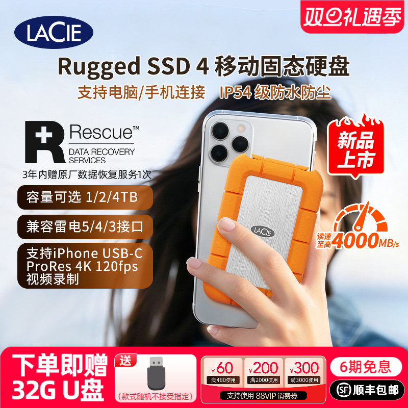 雷孜移动固态硬盘防水防摔