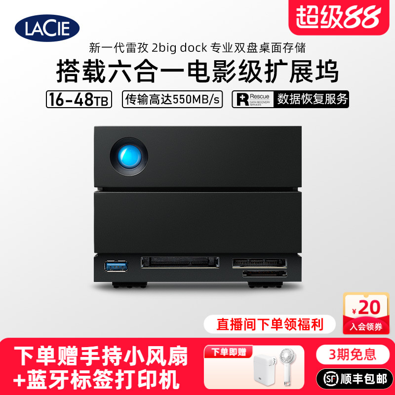 外置笔记本高速移动硬盘