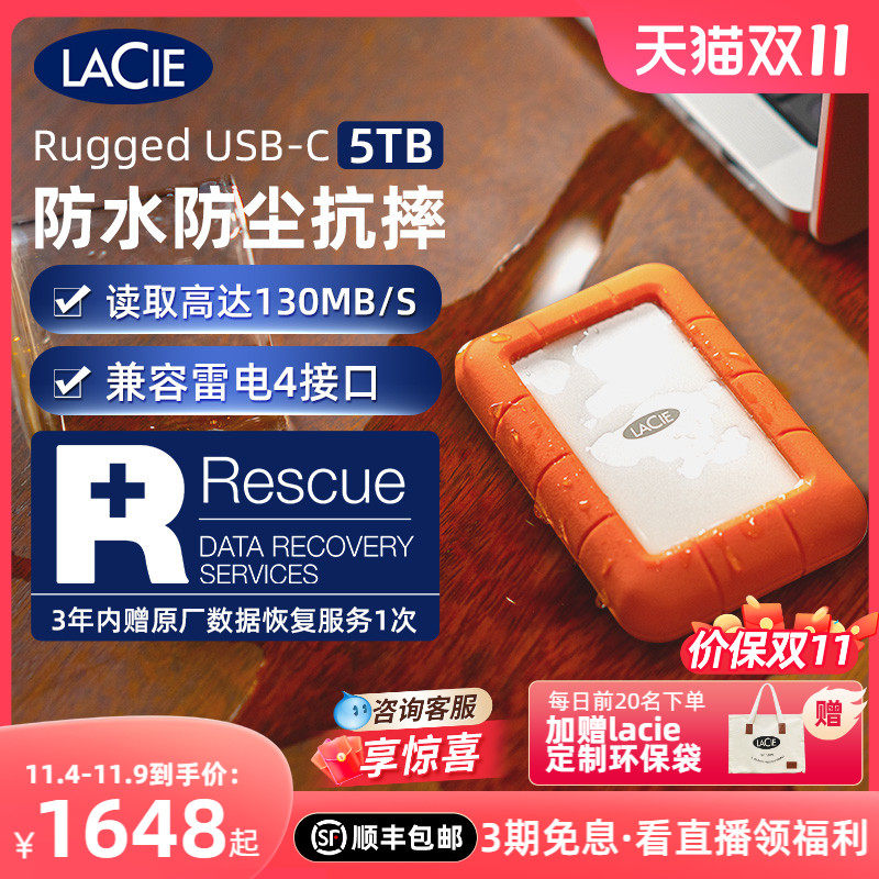 雷孜LaCie移动硬盘5t高速TypeC接口雷电4t机械1t外接2t大容量莱斯使用感如何?