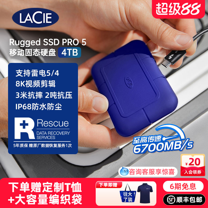 雷孜RuggedSSDPro5移动固态硬盘