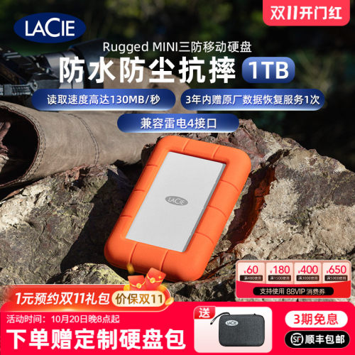 雷孜三防旗舰店正品移动硬盘1T