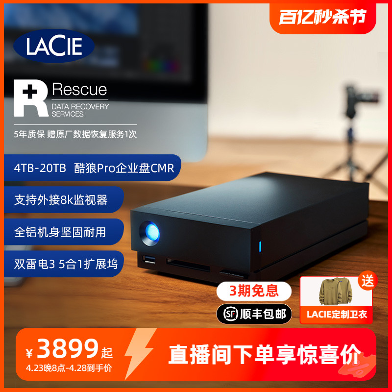 雷孜LaCie移动桌面硬盘8t莱斯4t企业级存储10t大容量18t 20t正品-封面