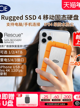 【新品6期免息】雷孜LaCie移动固态硬盘Rugged SSD4硬盘1t外接