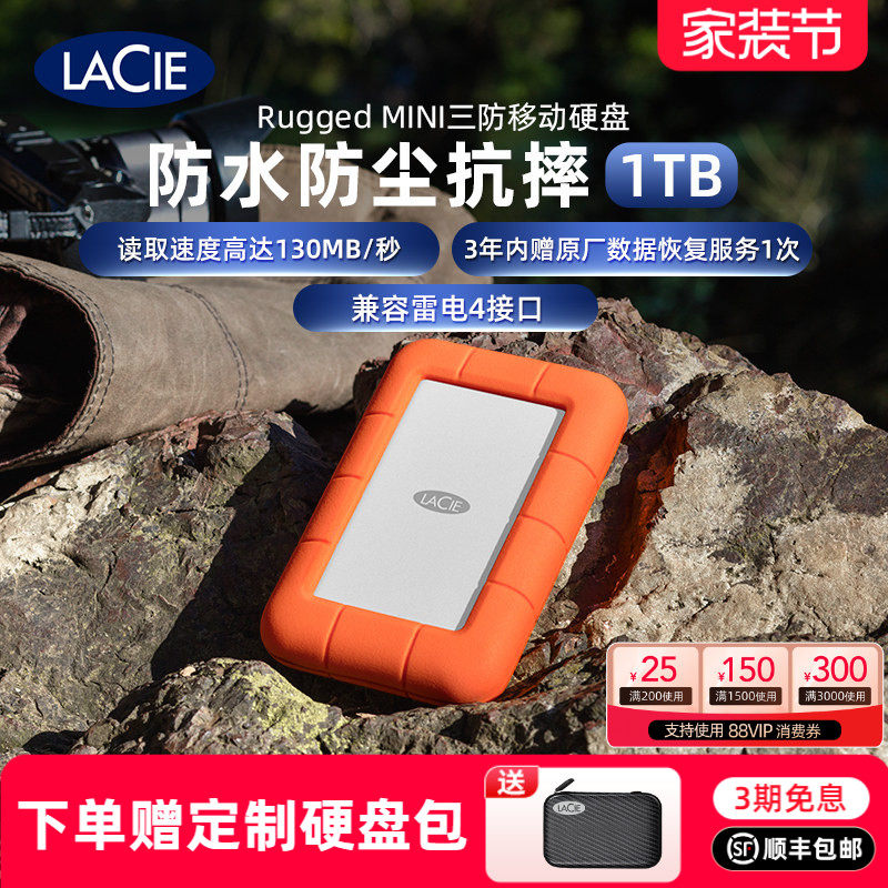雷孜LaCie移动硬盘1t防摔机械2t高速外接4t外置mac苹果