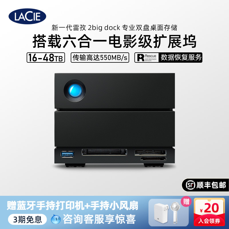 外置笔记本高速移动硬盘