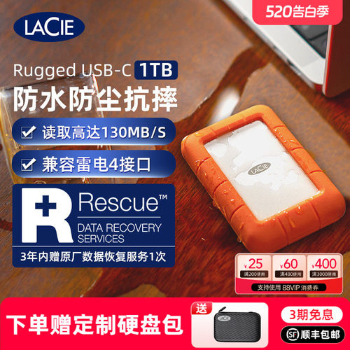雷孜防水防摔1吨抗压移动硬盘1tb