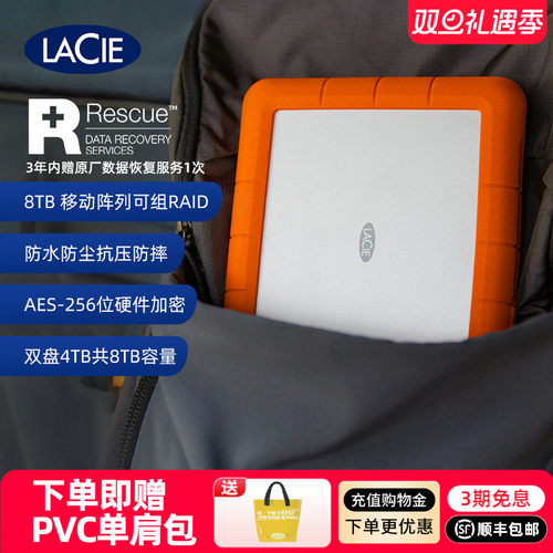 lacie雷孜加密8T铝壳移动硬盘