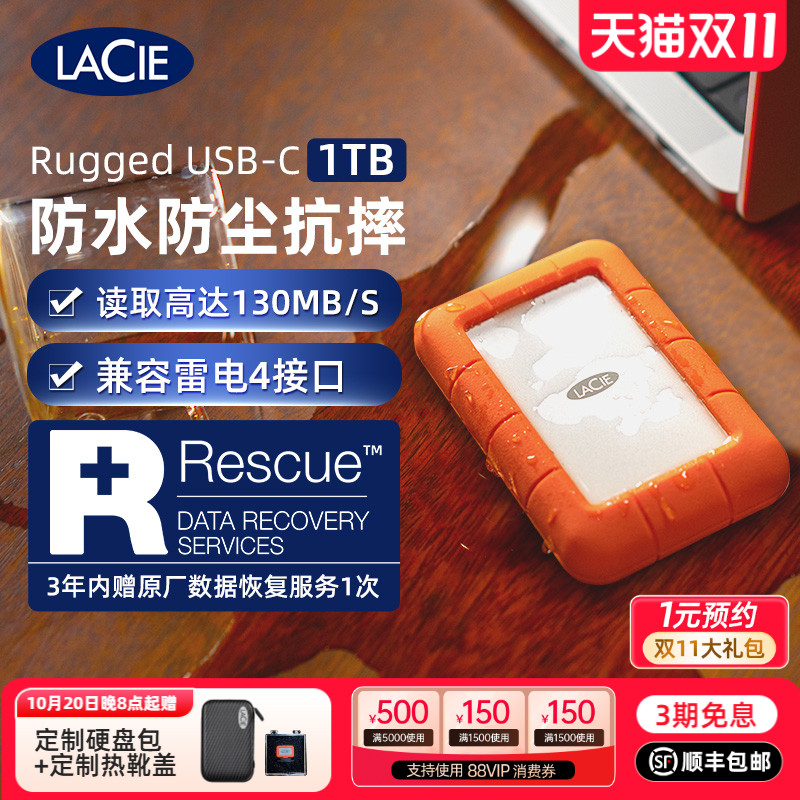 雷孜防水防摔1吨抗压移动硬盘1tb