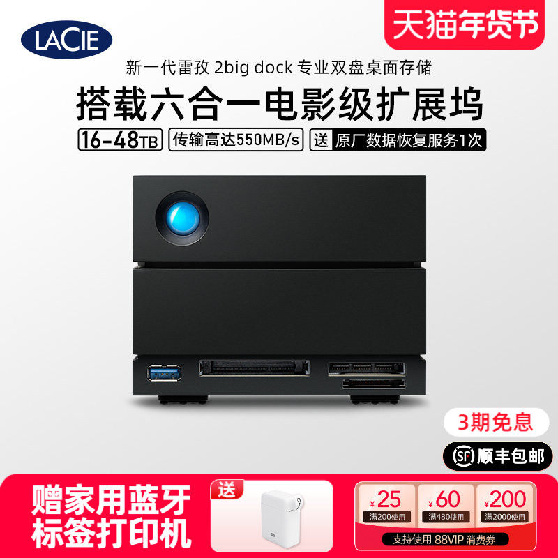 雷孜LaCie移动桌面硬盘16t桌面存储20t/28t磁盘阵列40t 48t大容量