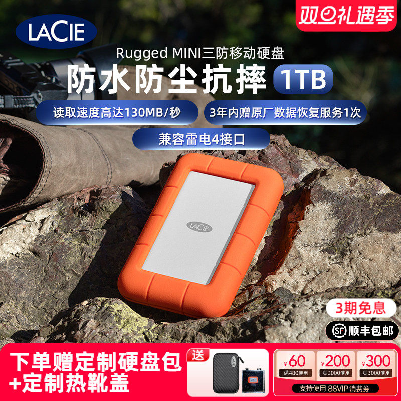雷孜LaCie移动硬盘1t防摔机械2t高速外接4t外置mac苹果