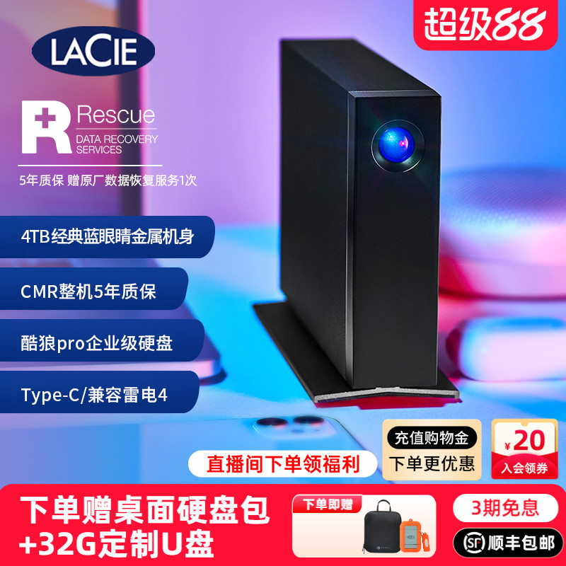 桌面大容量外置高速硬盘