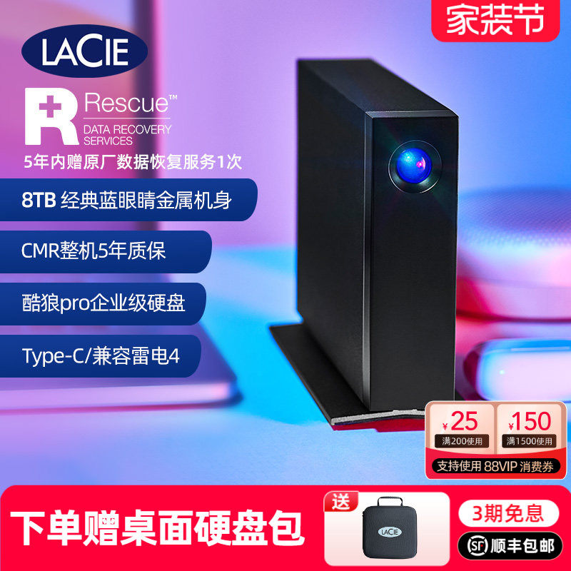 雷孜LaCie移动桌面硬盘10t外置硬盘20t外接大容量4t莱斯