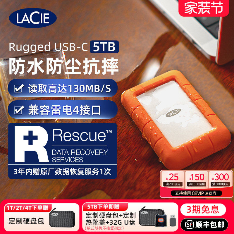 雷孜LaCie移动硬盘5t高速TypeC接口雷电4t机械1t外接
