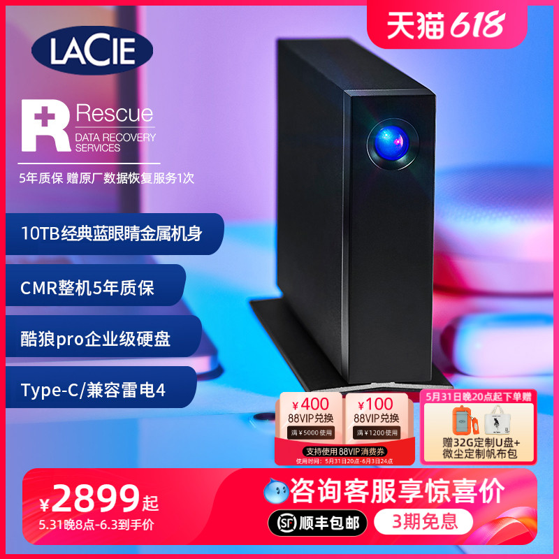 雷孜LaCie d2桌面移动硬盘10t大容量企业级外接电脑外置莱斯10tb 闪存卡/U盘/存储/移动硬盘 移动硬盘 原图主图