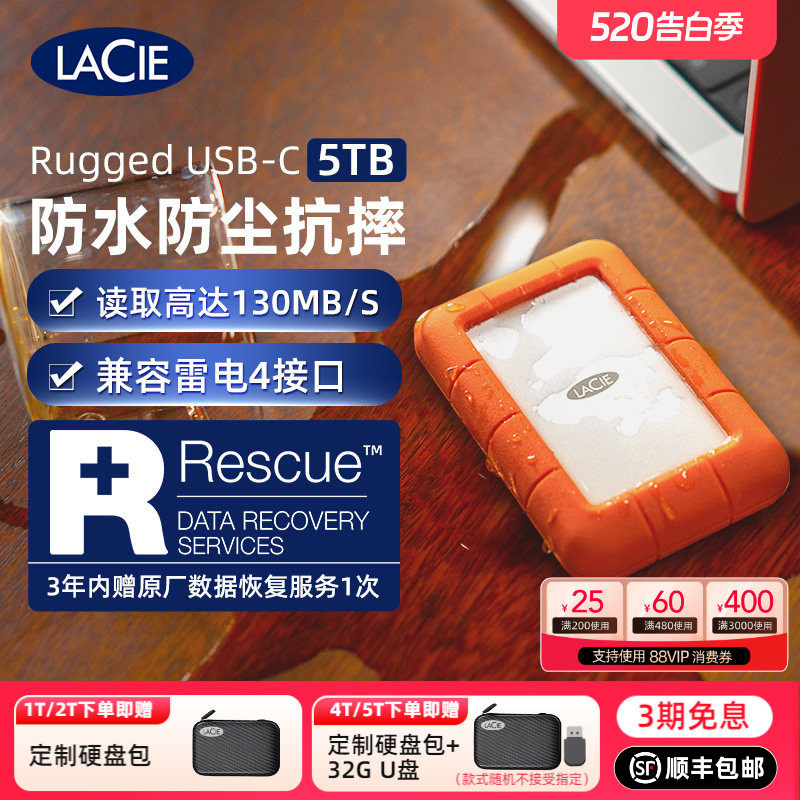雷孜LaCie移动硬盘5t高速TypeC接口雷电4t机械1t外接