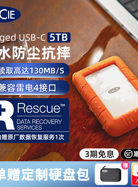 雷孜LaCie移动硬盘5t高速TypeC接口雷电4t机械1t外接2t大容量莱斯