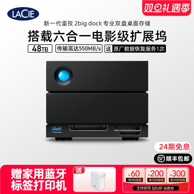 企业级桌面存储，5年整机质保