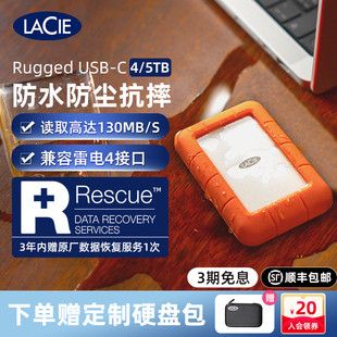 雷孜LaCie移动硬盘4t莱斯三防TypeC雷电接口外置苹果mac高速5tb