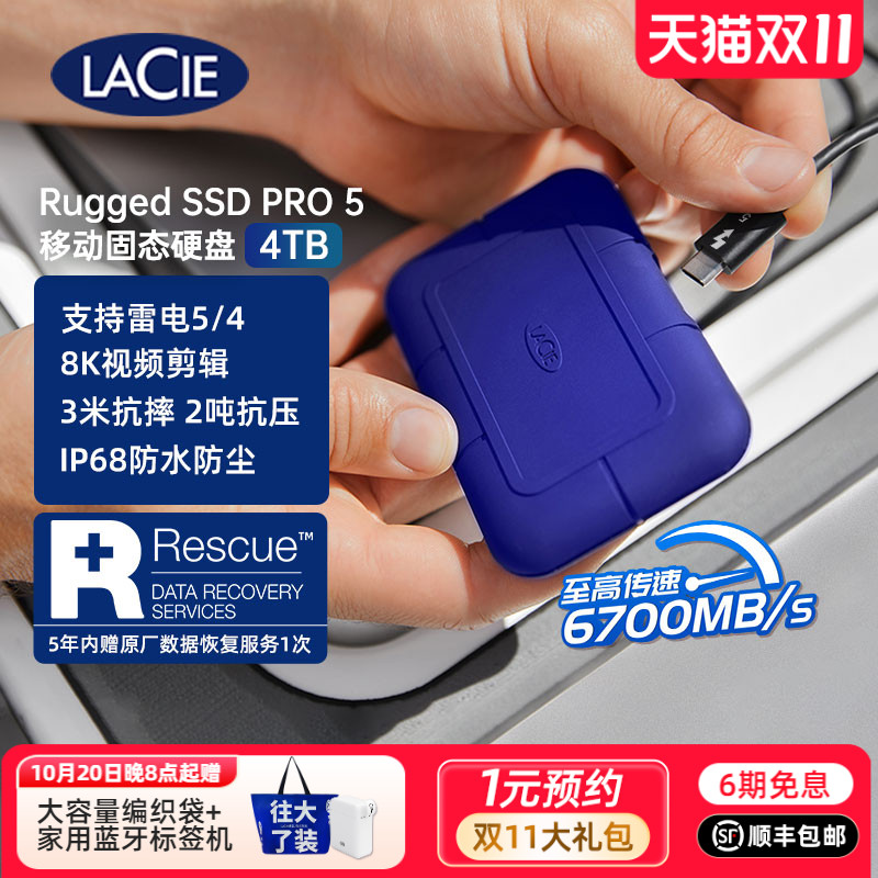 雷孜RuggedSSDPro5移动固态硬盘