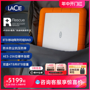 雷孜LaCie RAID Shuttle移动硬盘8t便携加密大容量 Rugged