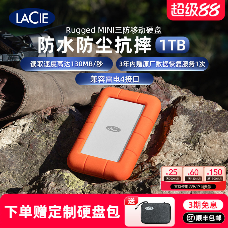 雷孜LaCie移动硬盘1t防摔机械2t高速外接4t外置mac苹果电脑莱斯5t