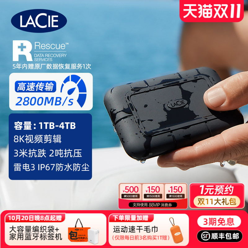 雷孜LaCie移动固态硬盘1t高速2t莱斯外置雷电防摔ssd莱斯大容量4t