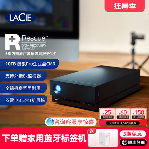 雷孜移动硬盘外置电脑10t
