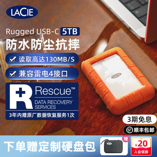 雷孜LaCie三防正品5T移动硬盘