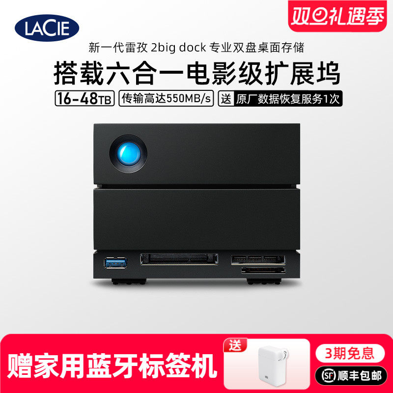 外置笔记本高速移动硬盘