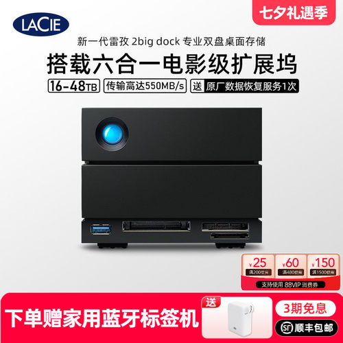外置笔记本高速移动硬盘