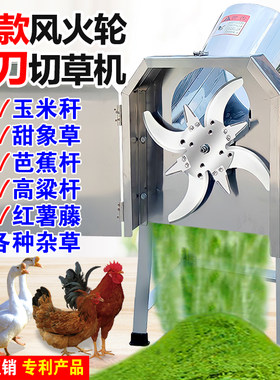 电动8刀切草机铡草机碎草机家用养殖鸡鸭小型饲料机猪草机粉碎机