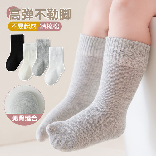 婴儿中筒袜春秋季学院风纯色无骨