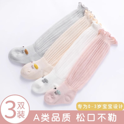 甜啦噜长筒袜婴儿袜子夏季薄款