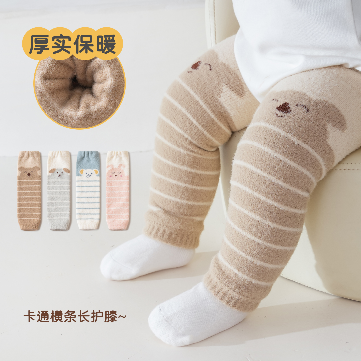 婴儿护膝秋冬季加绒加厚保暖