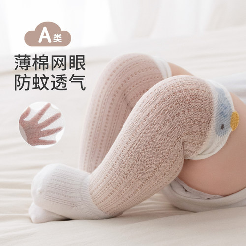 夏季婴儿超薄网眼防蚊过膝袜