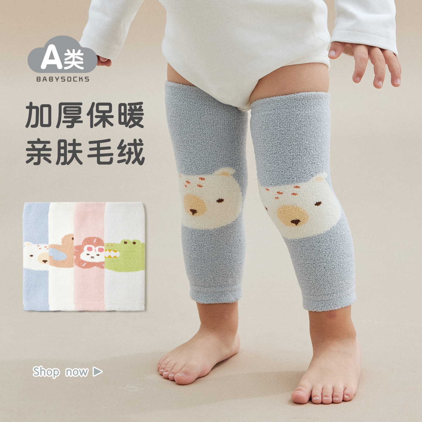 婴儿护膝宝宝长筒防摔护腿袜套