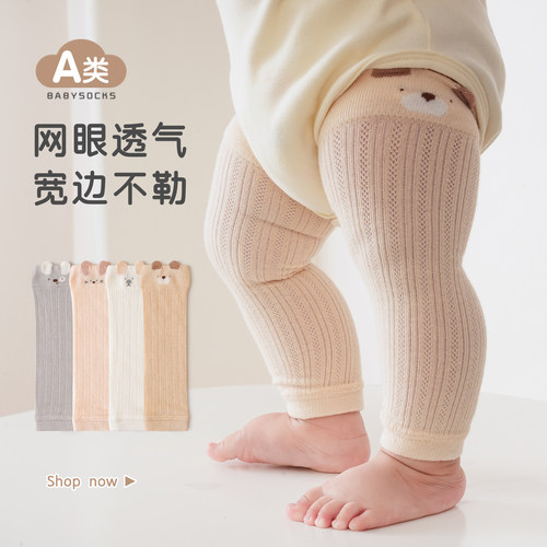 夏季婴儿薄款防蚊网眼护膝