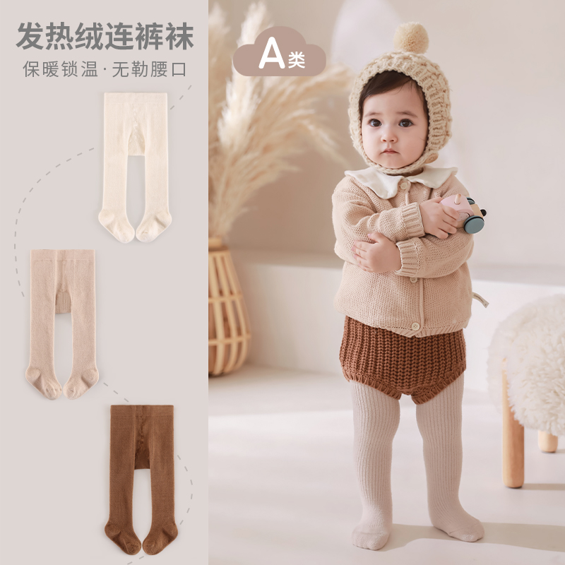 婴儿连裤袜冬季保暖纯色打底袜子