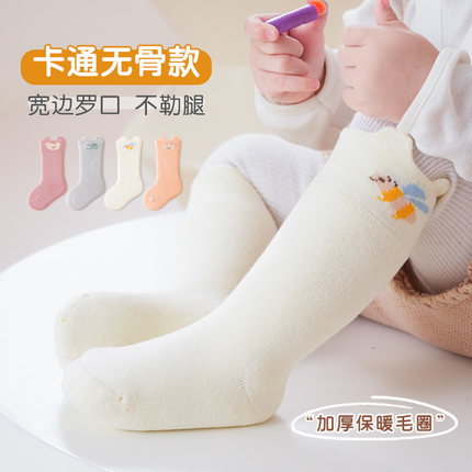 婴儿袜子冬季棉袜中长筒新生儿宝宝加厚毛圈保暖秋冬男女童中筒袜