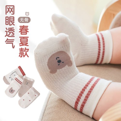 甜啦噜卡通婴儿袜透气春夏短袜