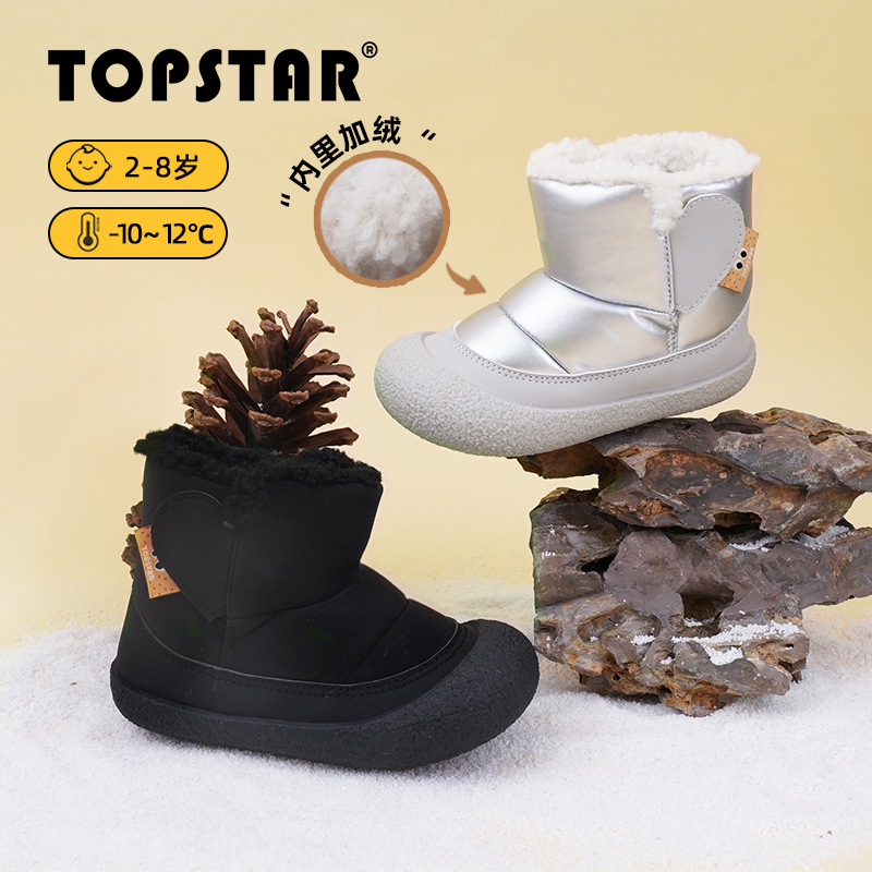 TOPSTAR儿童冬季雪地靴