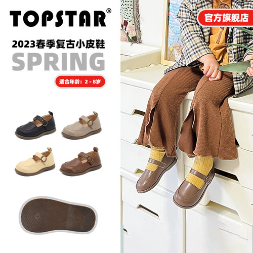 TOPSTAR女童软底公主皮鞋